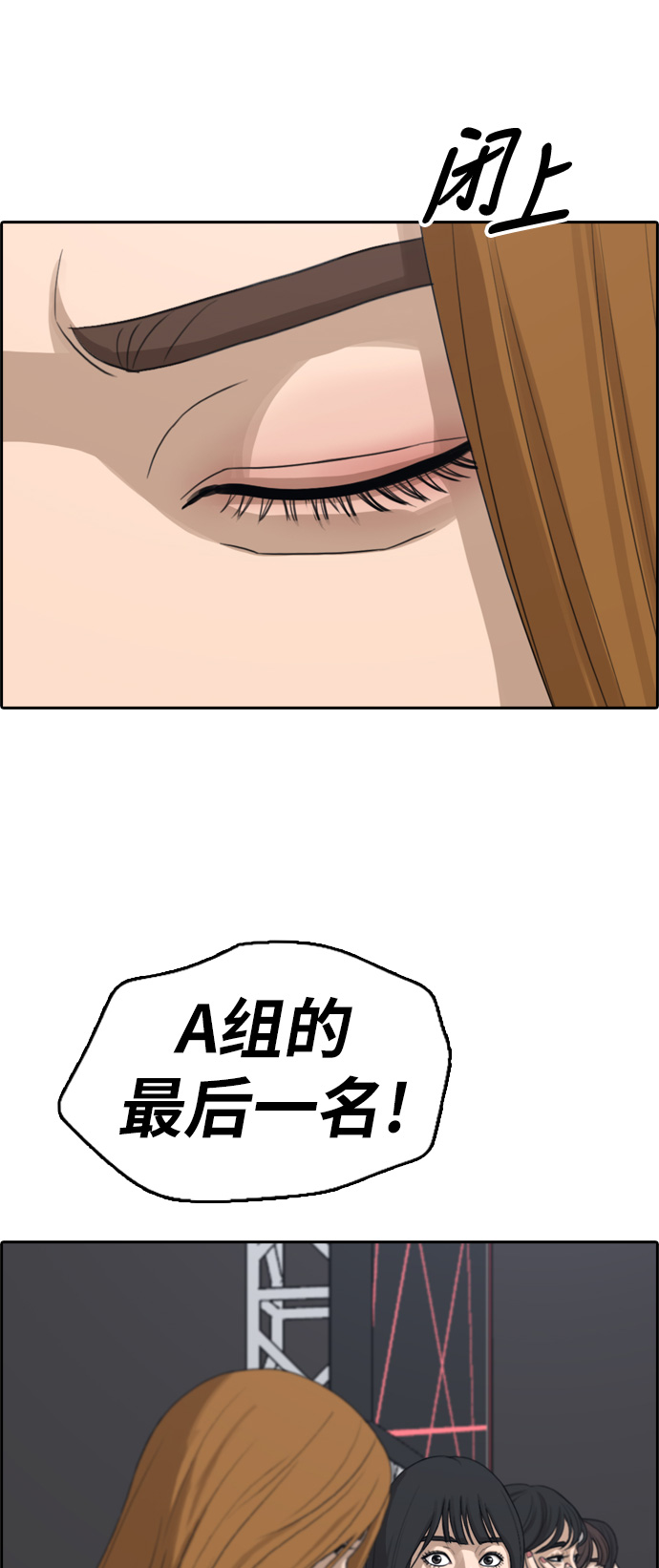 [第296话] 偶像选秀节目（10）58