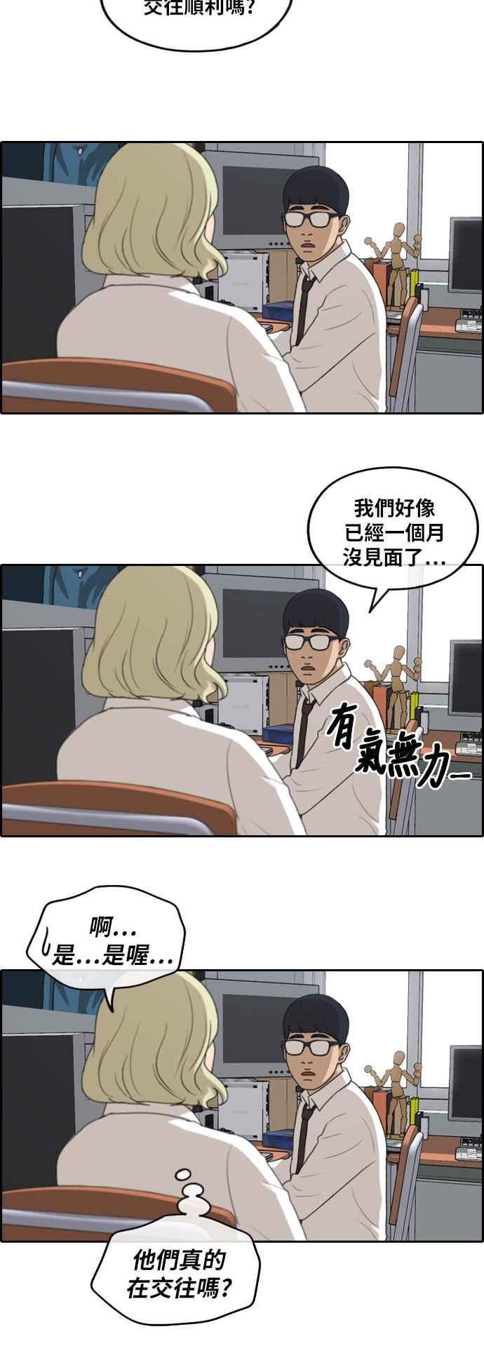 [第252话] 女人的战争 (4)45