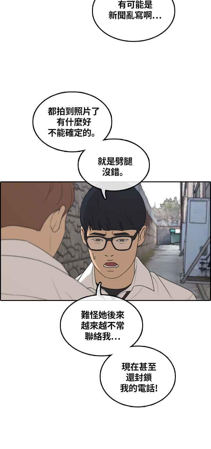 [第303话] 节目结束後 (5)45