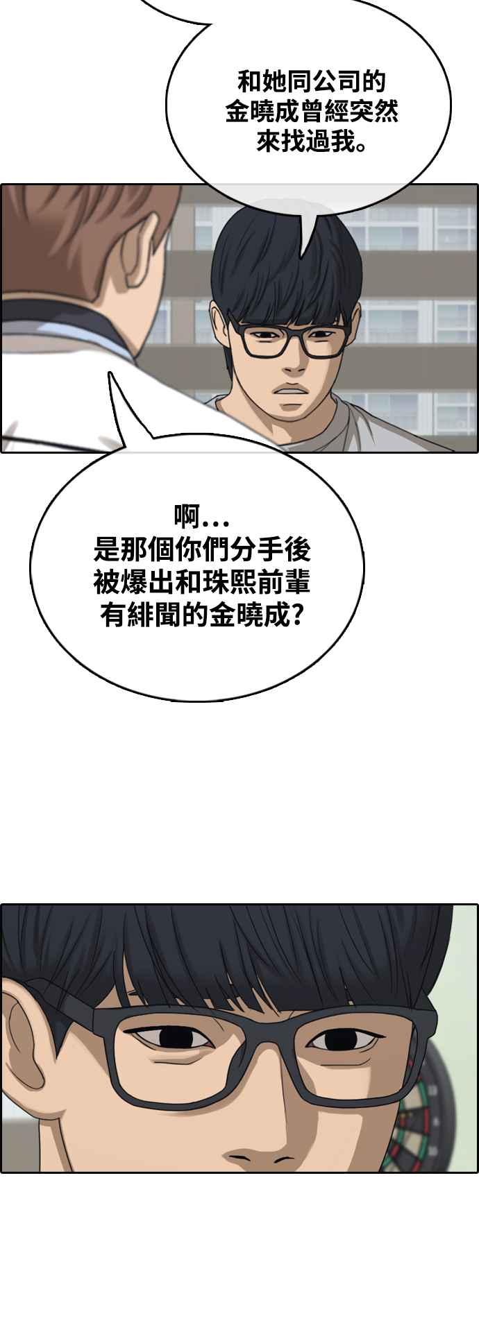 [第425话] 错综复杂的原因(3)10
