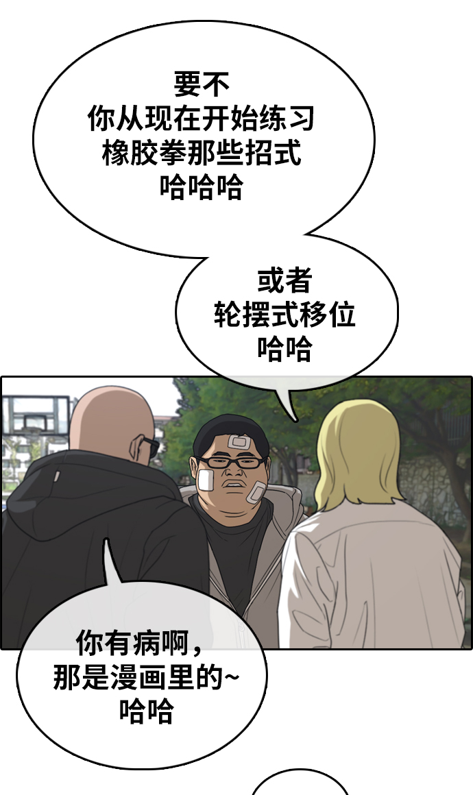 [第322话] 超重量级东猪（4）37