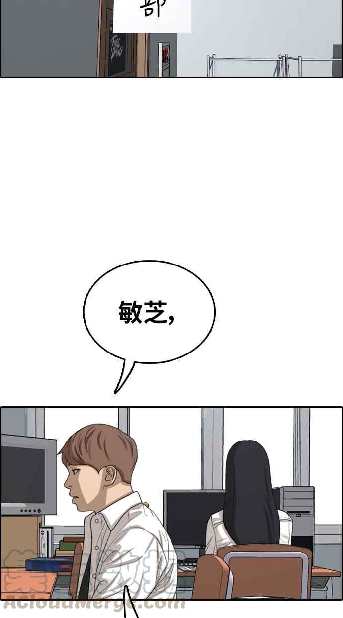 [第339话] 韩泰成的敌人(1)32
