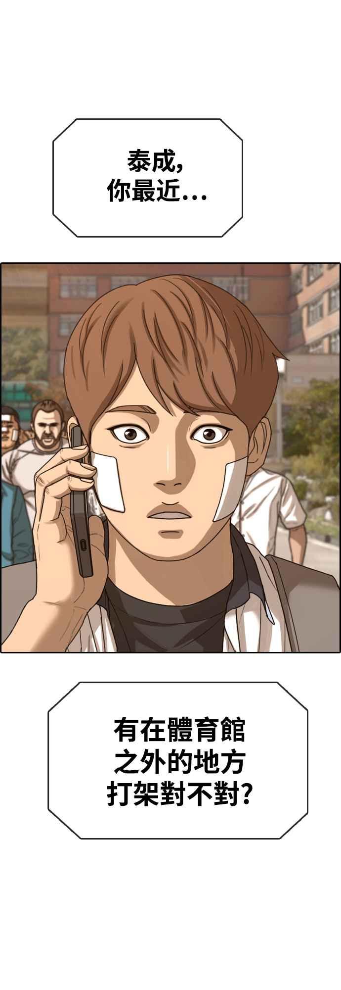 [第409话] 从拳击俱乐部回来後(1)44