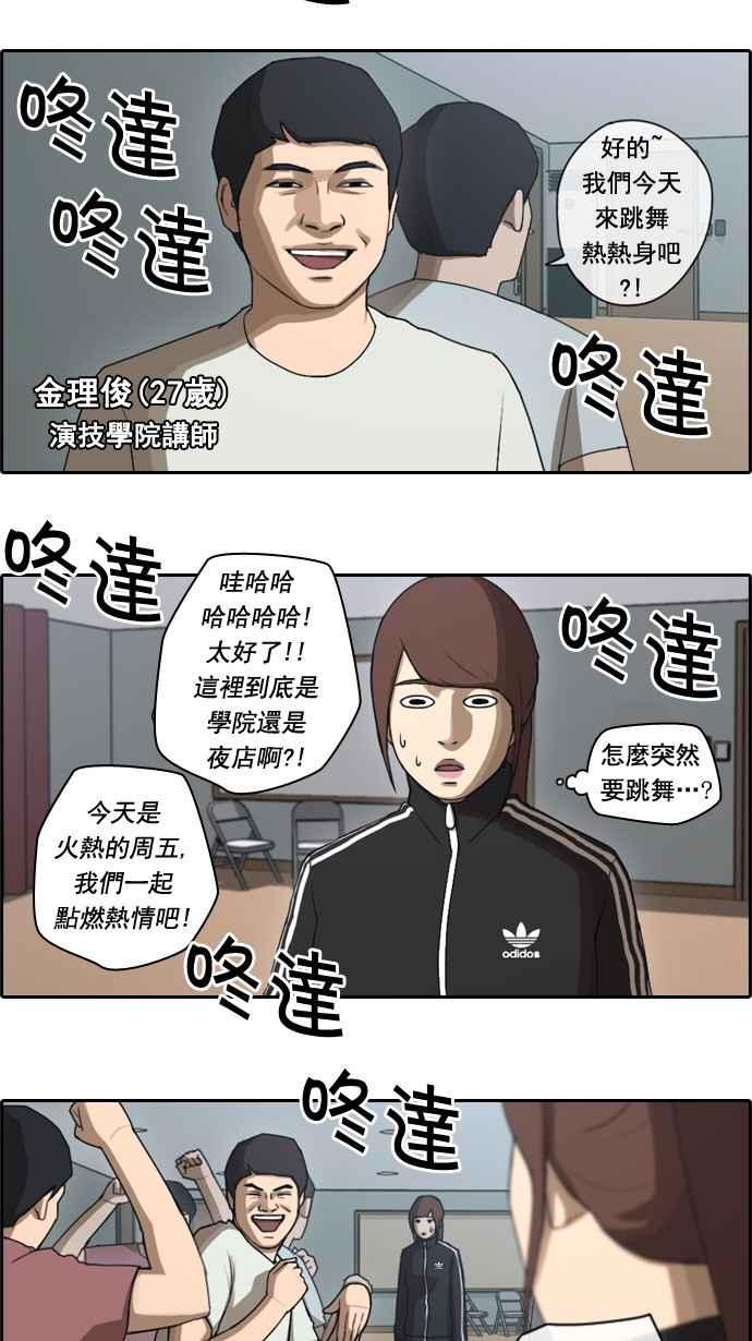 [第36话] 渐渐疏远的两人 (3)8