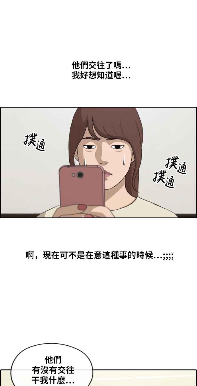 [第214话] 新人演员的醋意 (2)2