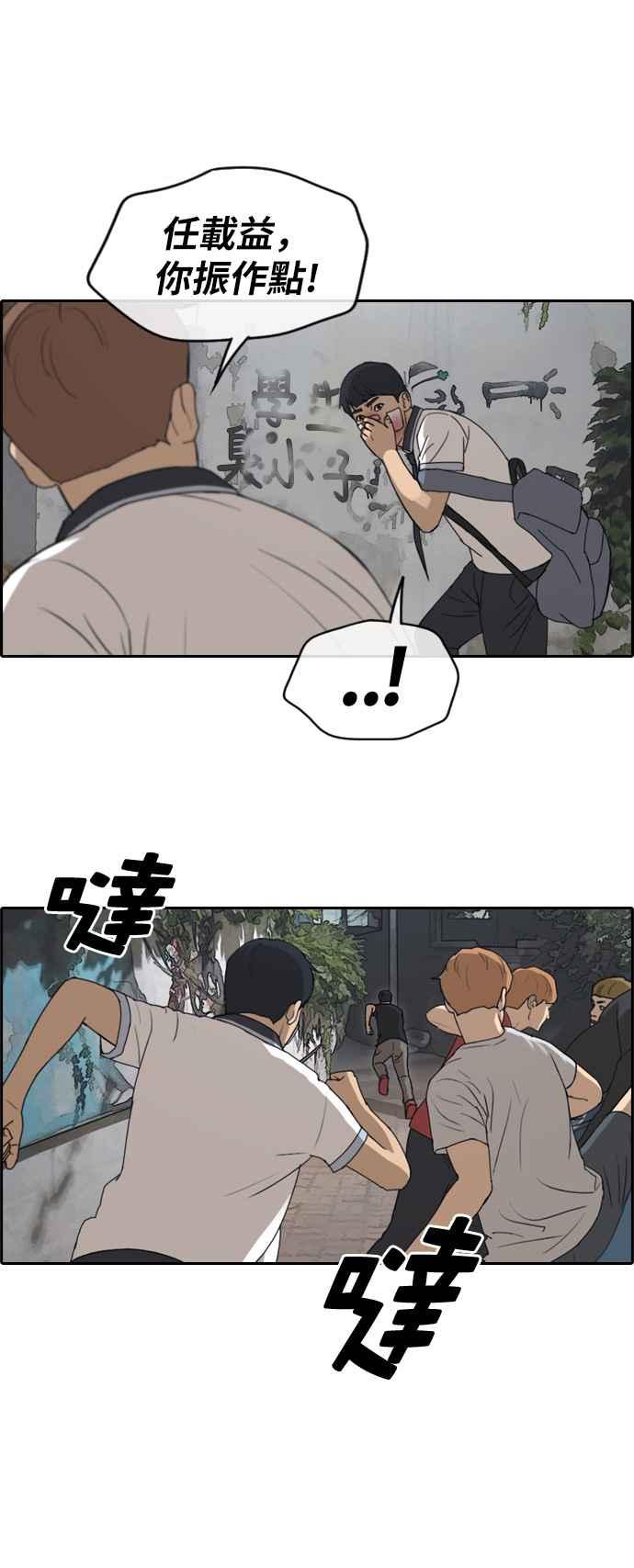 [第243话] 混混联盟 (3)25