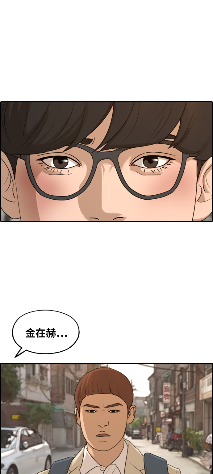 [第285话] 风纪部（3）25