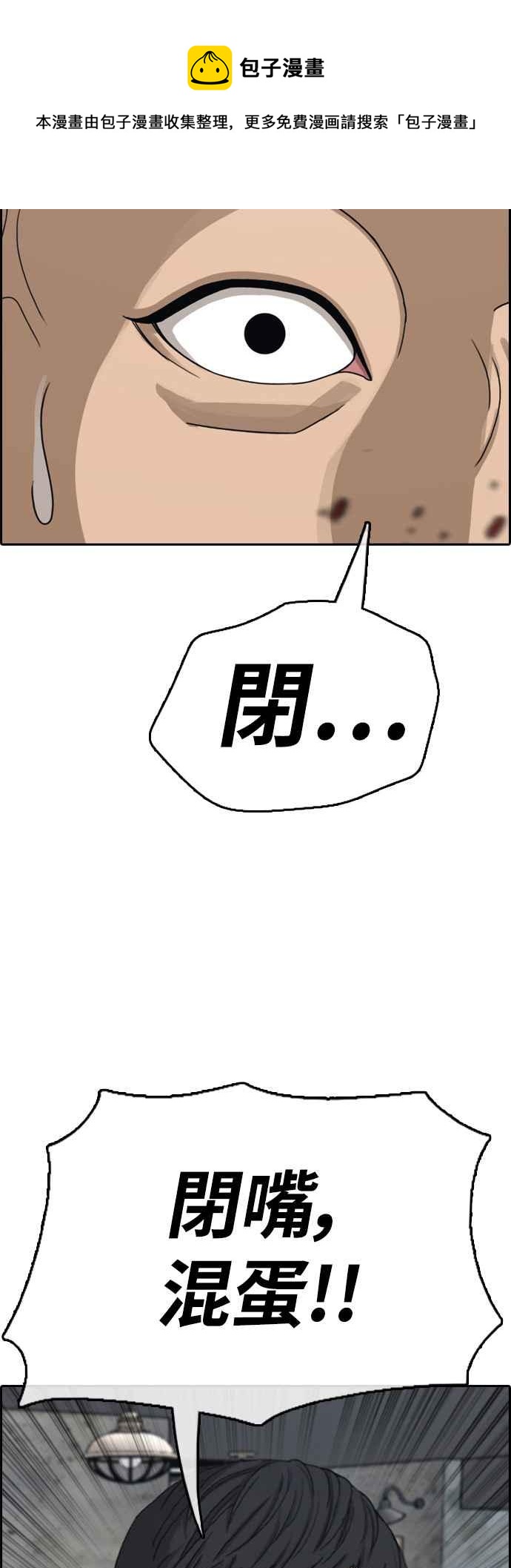 [第420话] 罪与罚(3)4