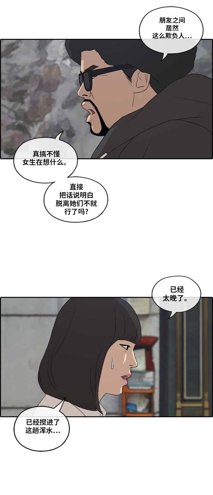 [第197话] 德镇和初中少女（2）23