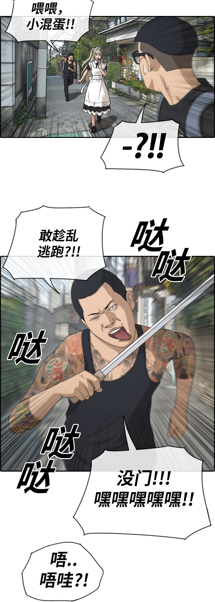 [第125话] 阿飞团的办公室23