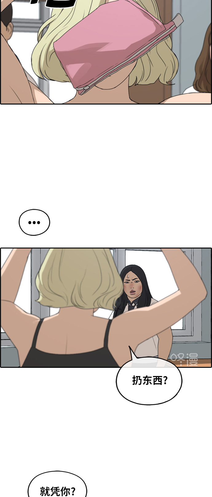 [第250话] 女生打架（2）8