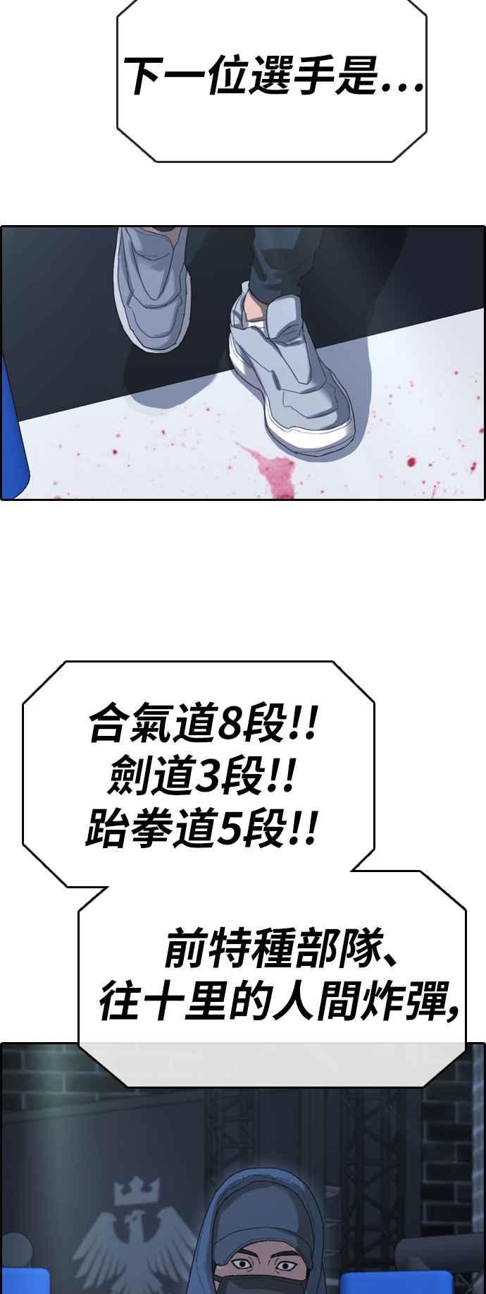 [第397话] 拳击俱乐部(4)39