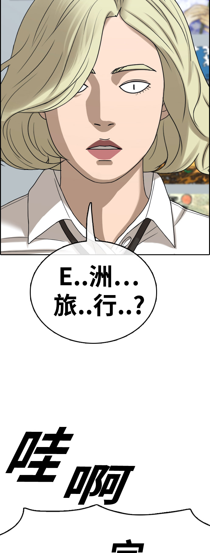 [第444话] 赌上人生的挑战（6）43