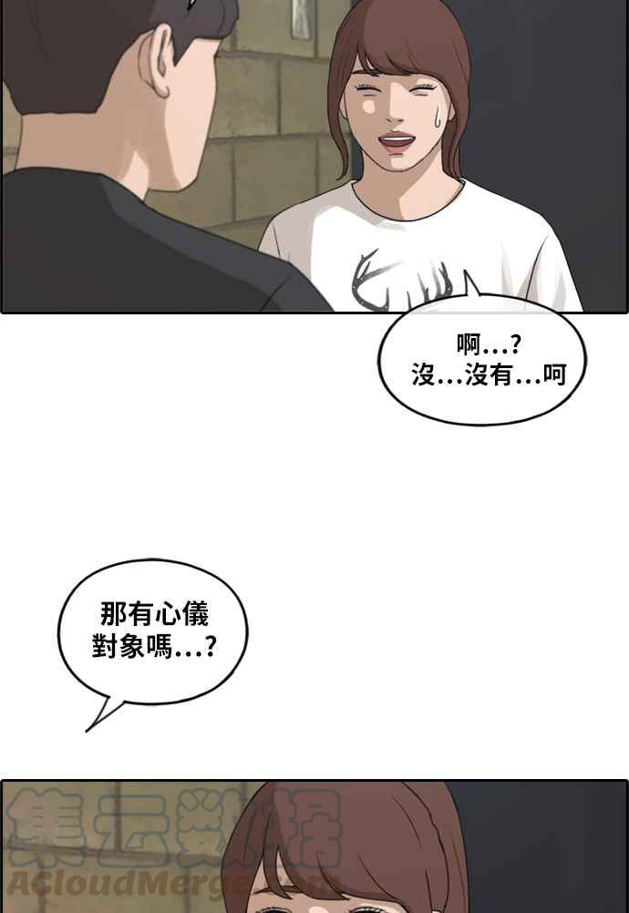 [第213话] 新人演员的醋意 (1)4