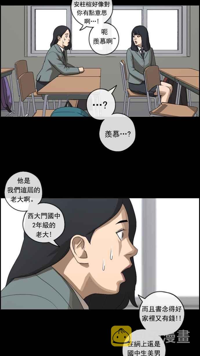 [第84话] 敏芝的记忆38