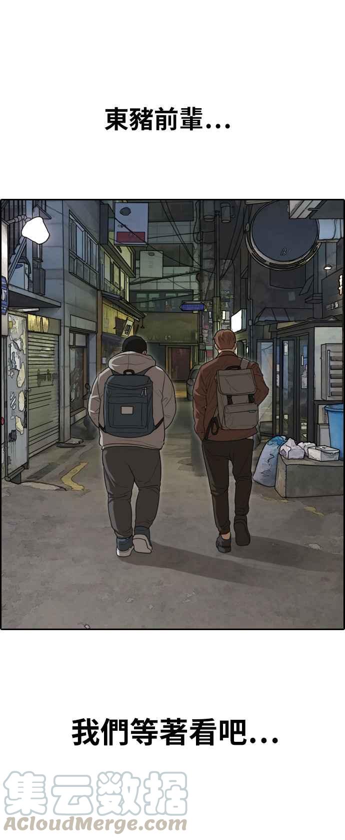 [第321话] 特重量级东猪 (3)44