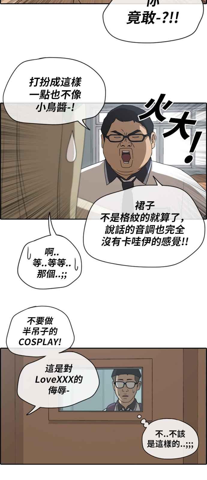 [第114话] 珠熙的COSPLAY14
