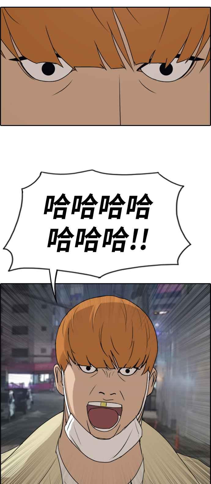 [第274话] 郑东赫的攻击53