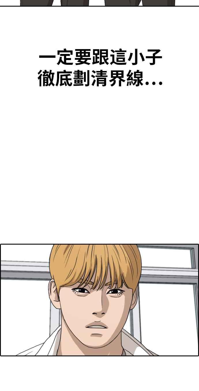 [第332话] 金发男学生(8)53