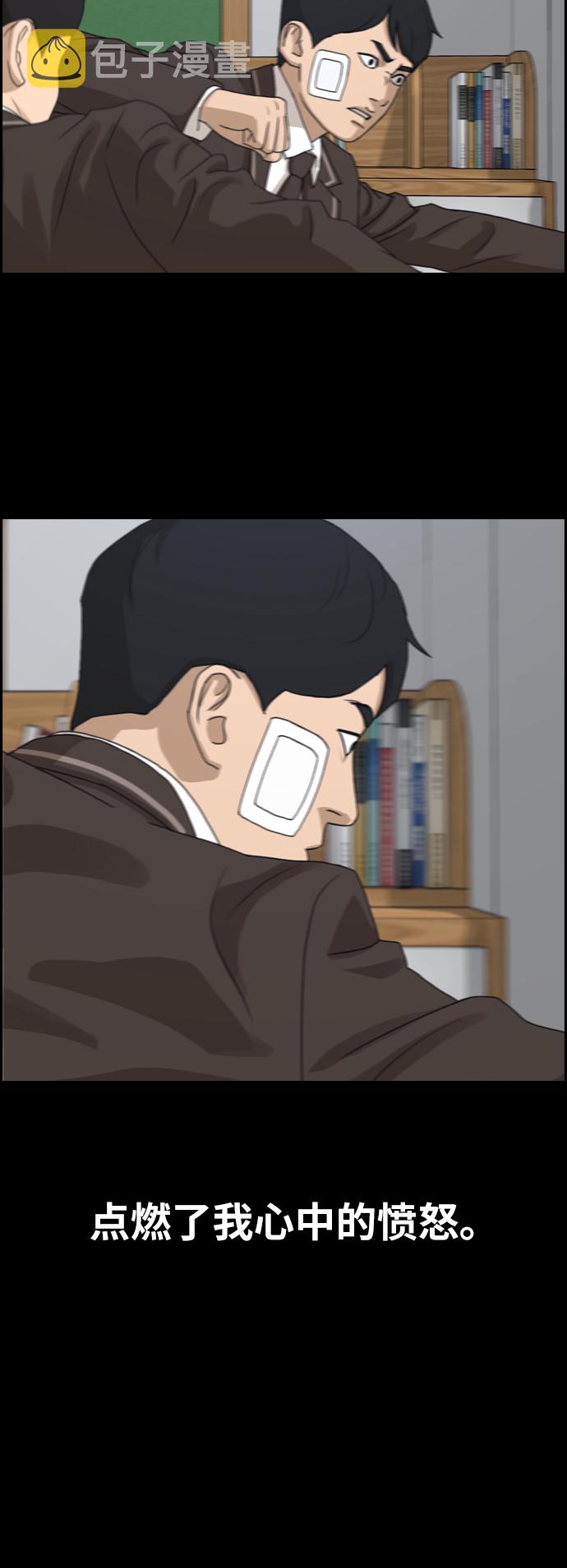 [第264话] 道峰山中学的故事（3）27