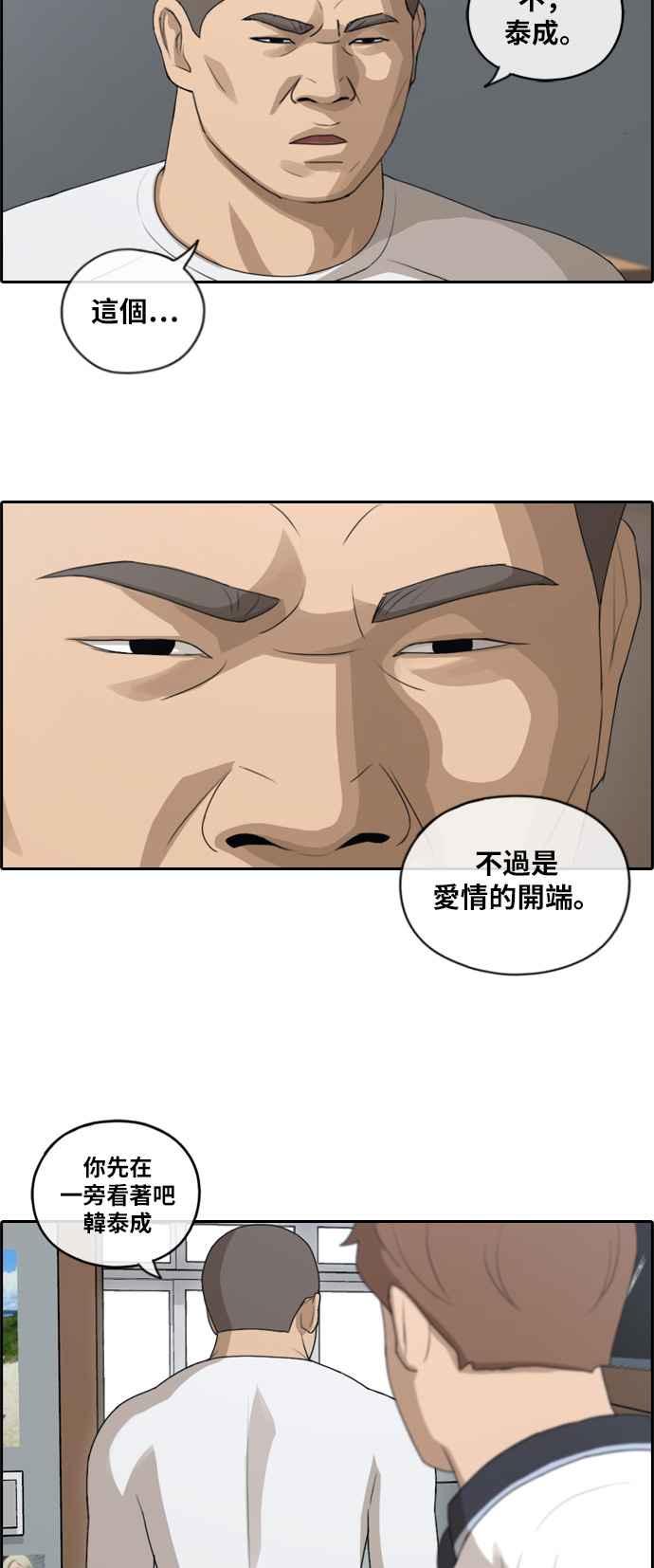 [第107话] 敏芝的情况4