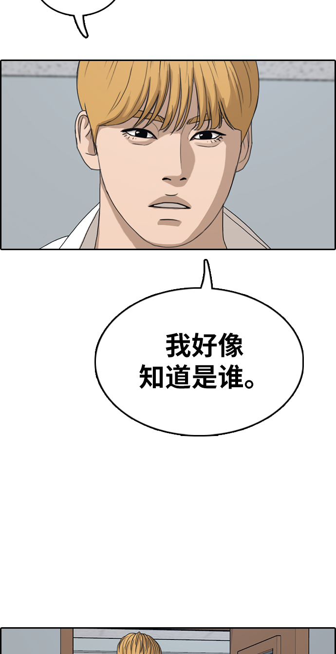 [第327话] 金发男生（3）11