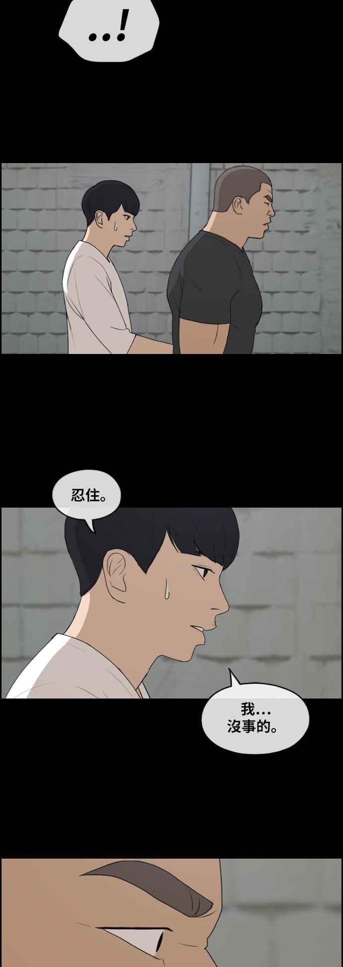 [第245话] 混混联盟 (5)13