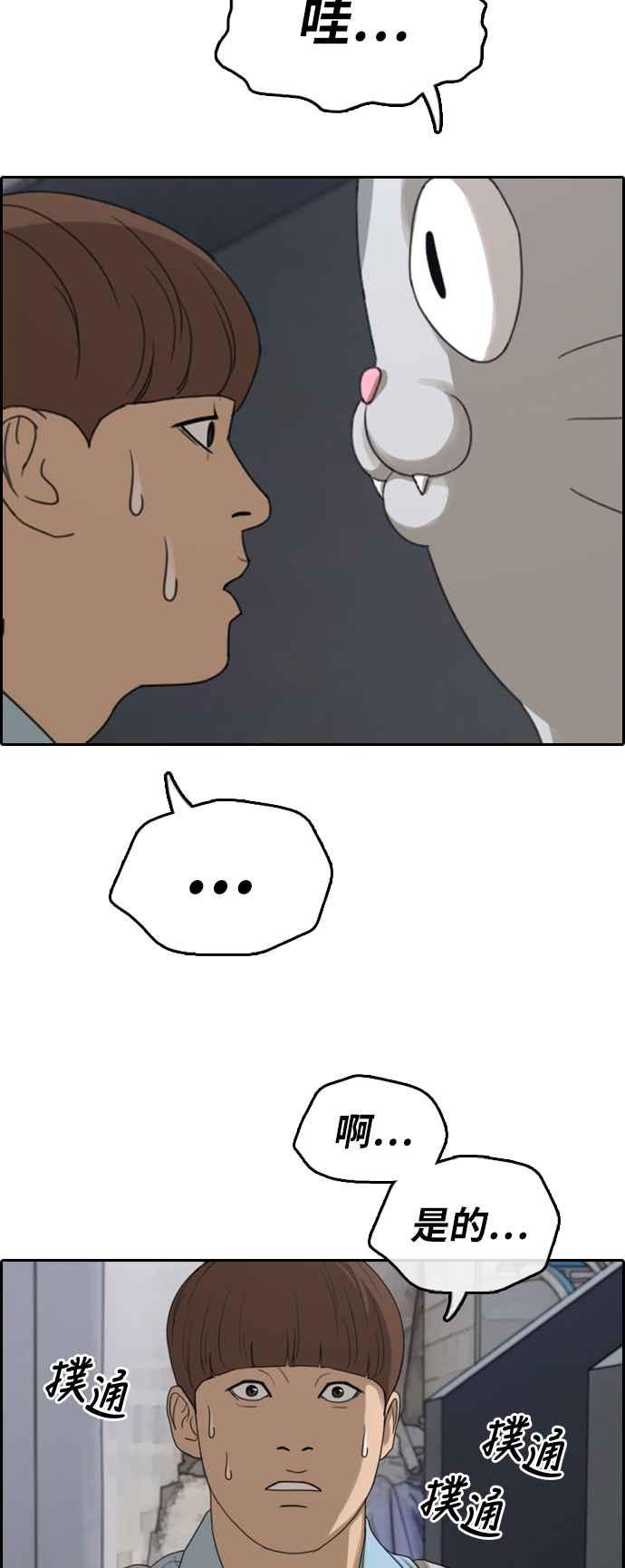 [第307话] 敏芝的生日礼物(2)55