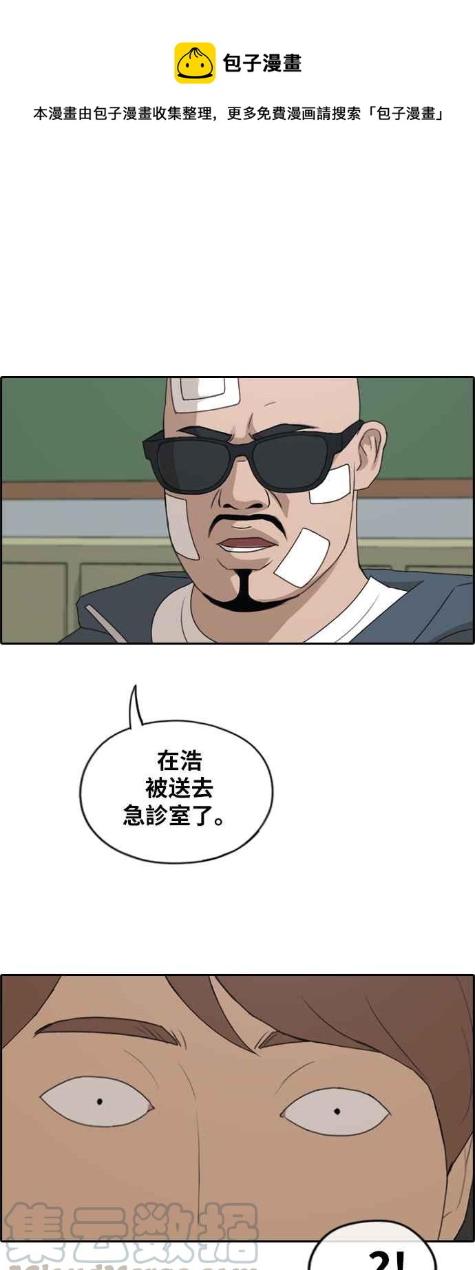 [第261话] 东猪和珠熙的毕业典礼0