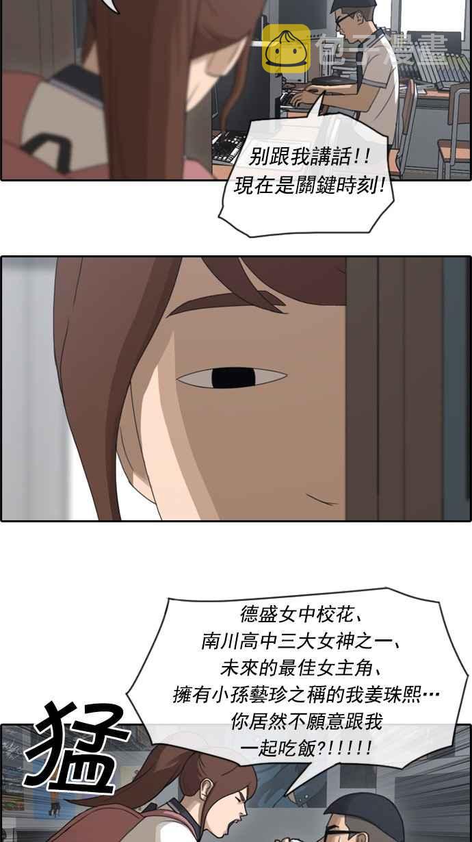 [第70话] 失恋的姜珠熙 (2)17