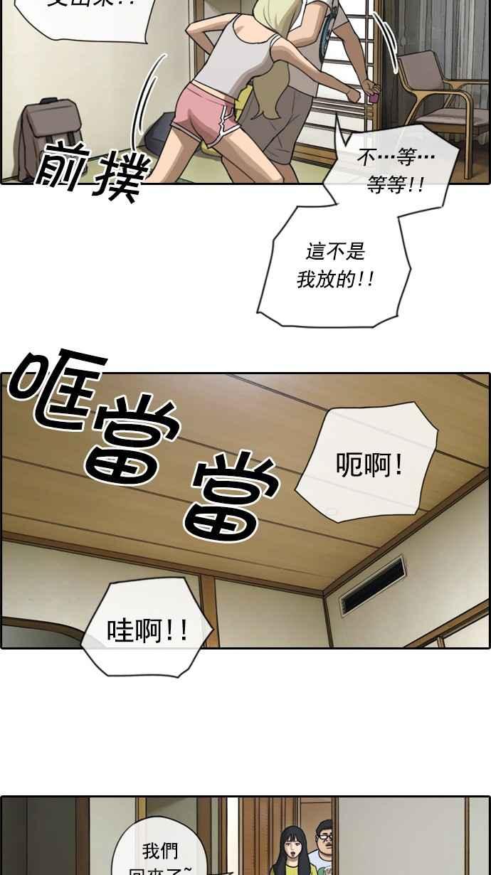 [第71话] 大半夜里的麻烦 (1)34
