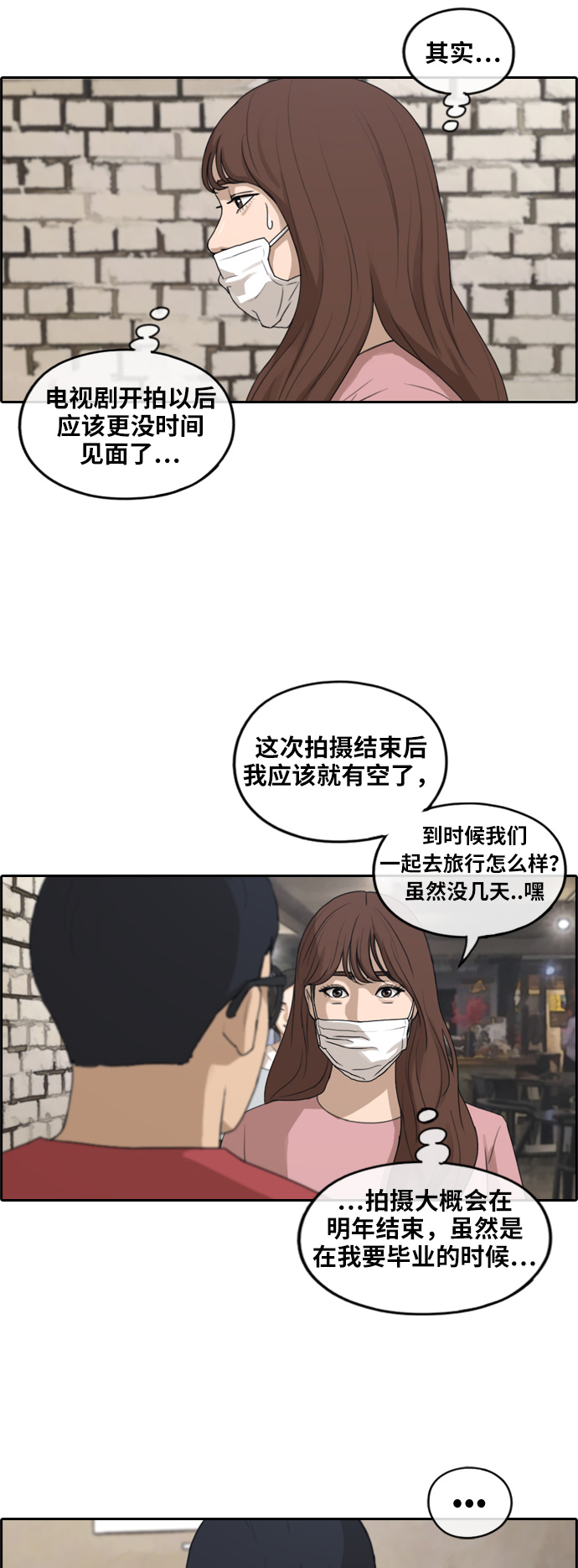 [第234话] 人气的沼泽16