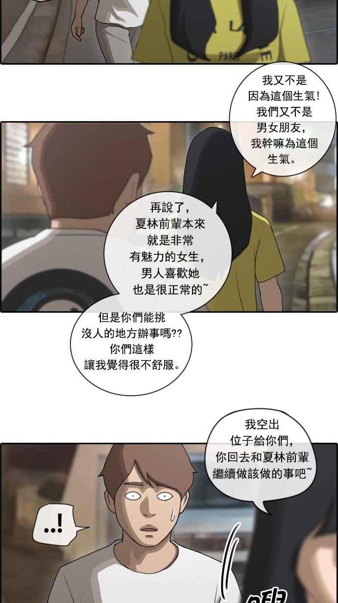 [第72话] 大半夜里的麻烦 (2)9