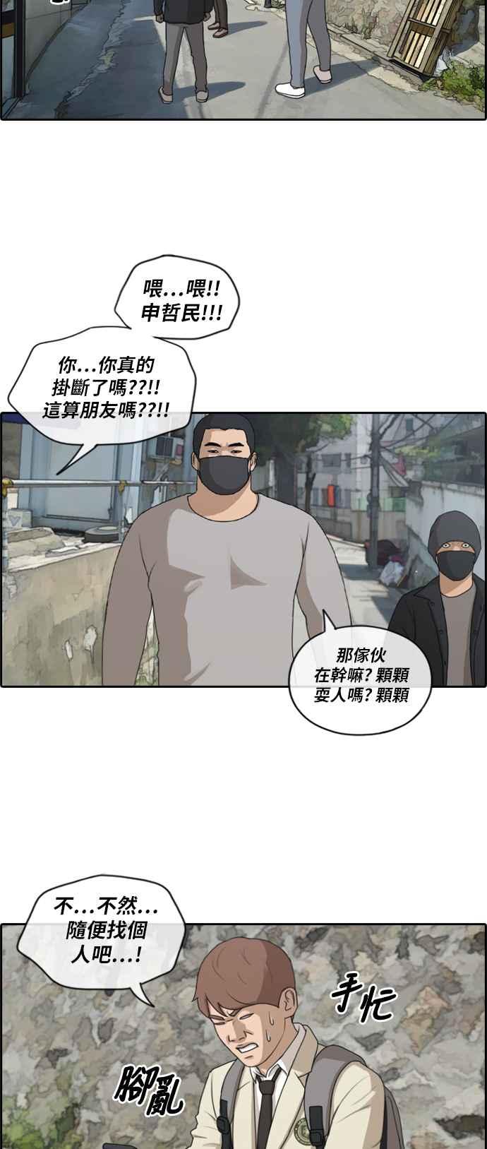 [第179话] 猎杀韩泰成 (2)11