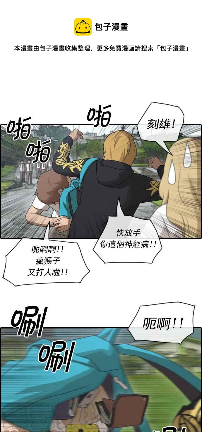 [第74话] 失而复得0