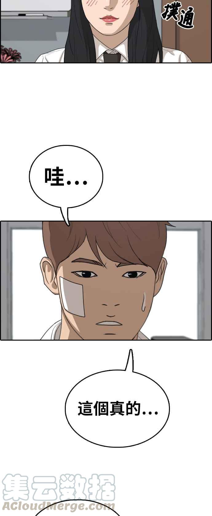 [第321话] 特重量级东猪 (3)52