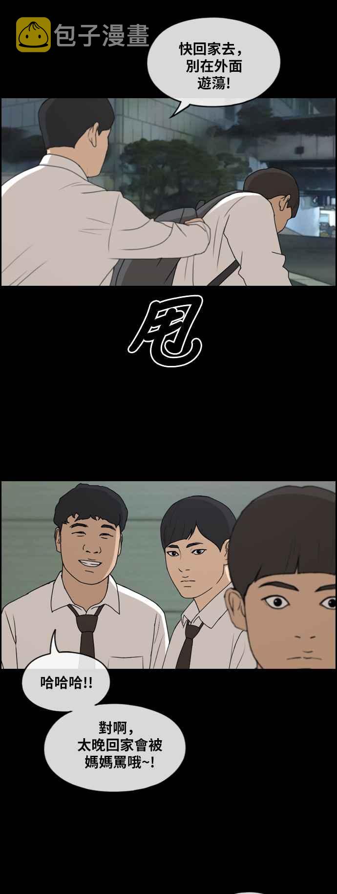 [第268话] 道峰山国中的故事(7)13