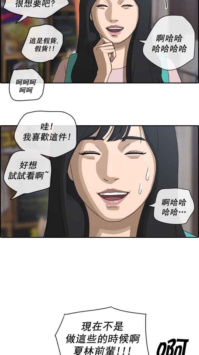 [第68话] 陷入谷底的旅行13
