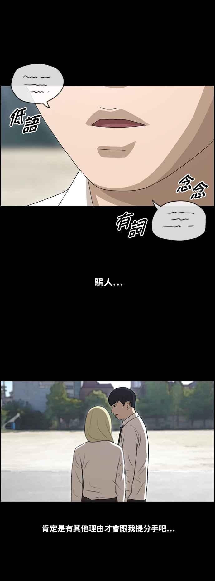 [第96话] 去年发生在美术社的事 (4)7