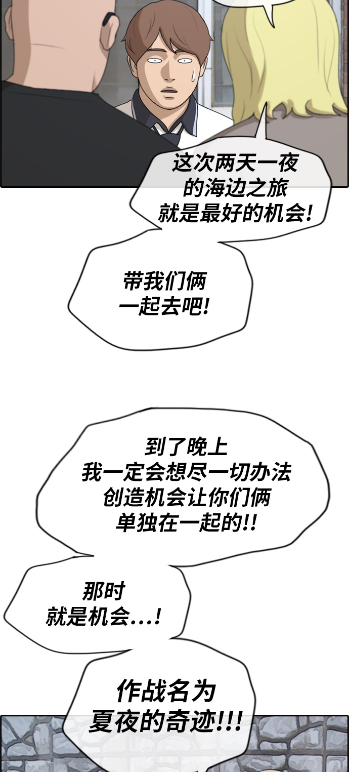 [第229话] 夏夜的镜浦台（2）4
