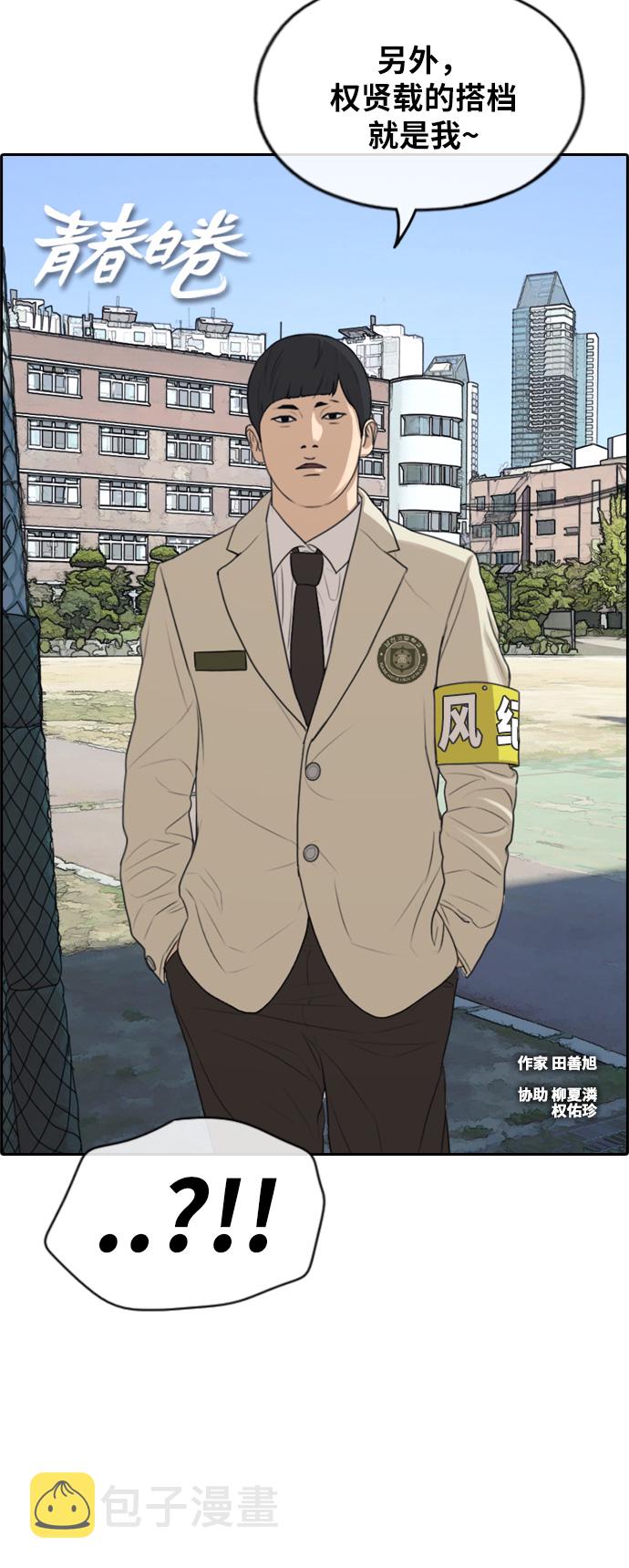 [第284话] 风纪部（2）3