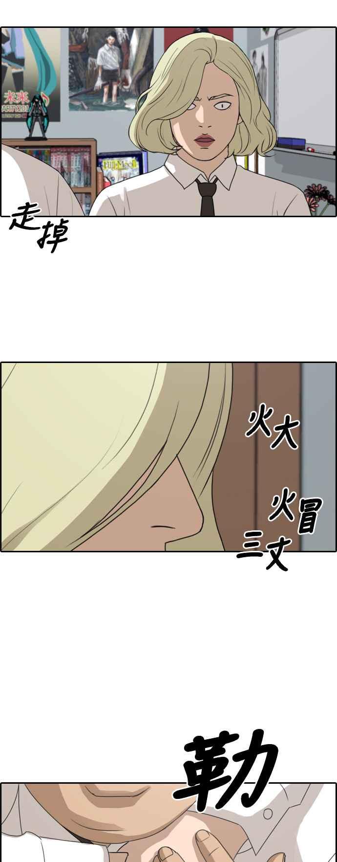 [第254话] 东猪的约会 (2)23