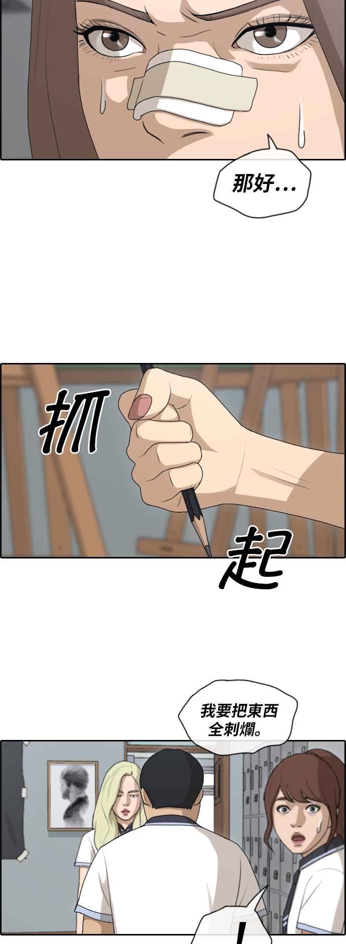 [第128话] 东猪 IS OUT(2)32