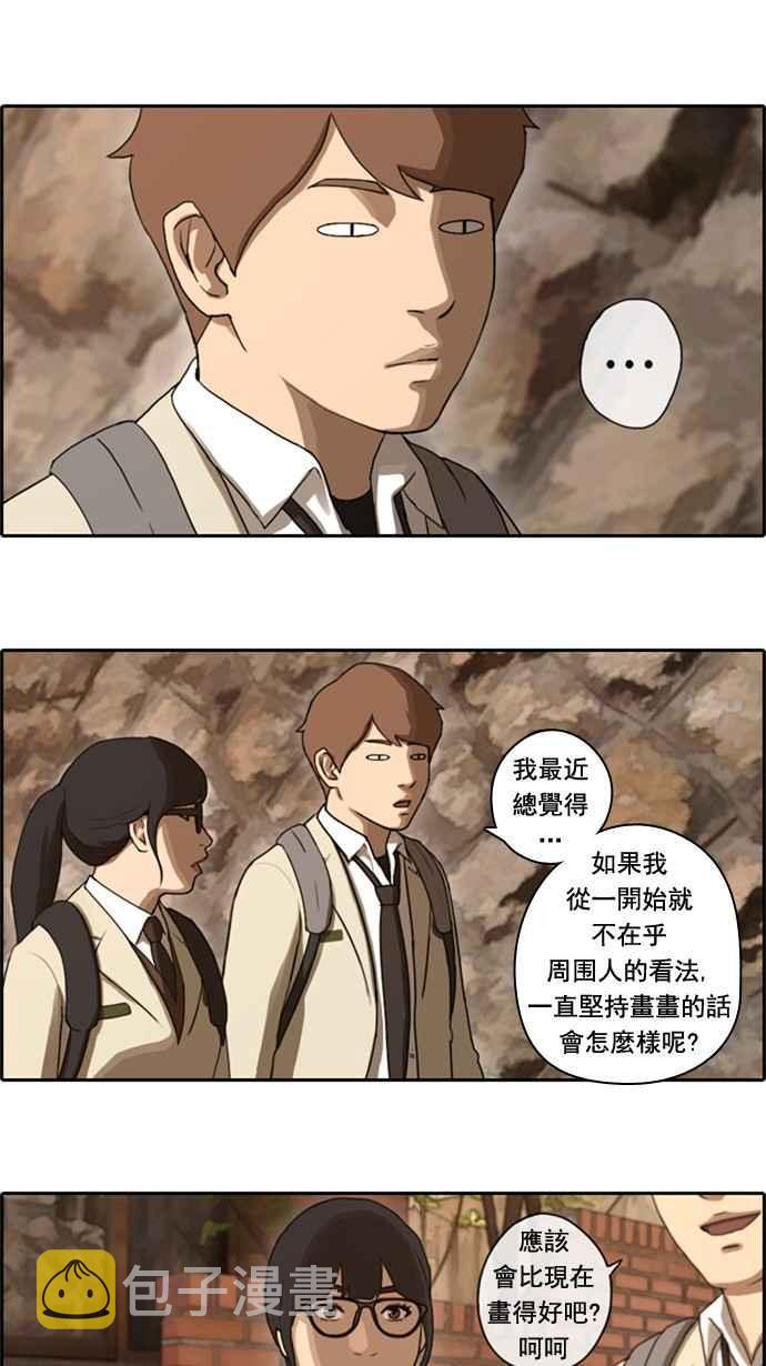 [第28话] 张奉南的诡计 (1)13