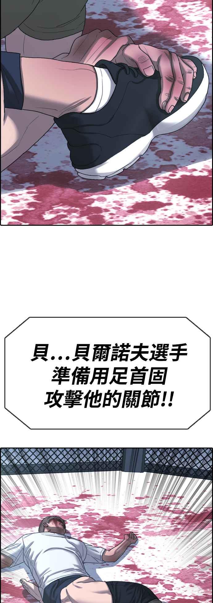 [第407话] 拳击俱乐部(14)34