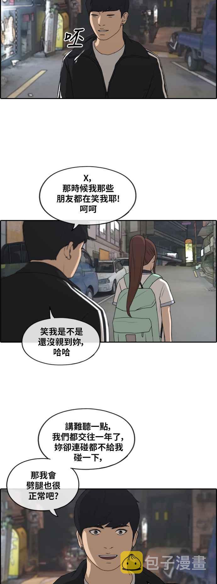 [第220话] 危险的前男友 (2)16