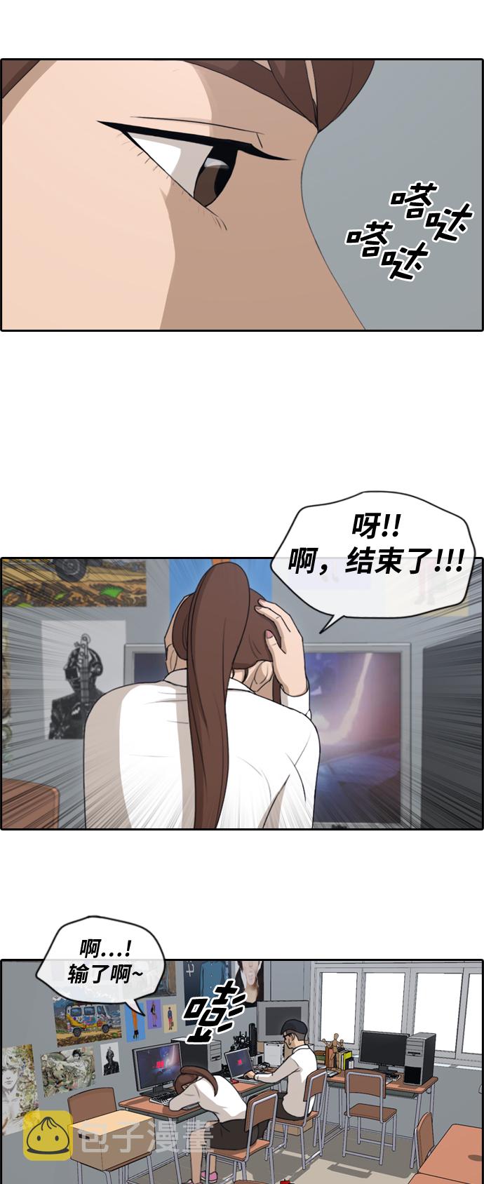 [第146话] 约会申请17