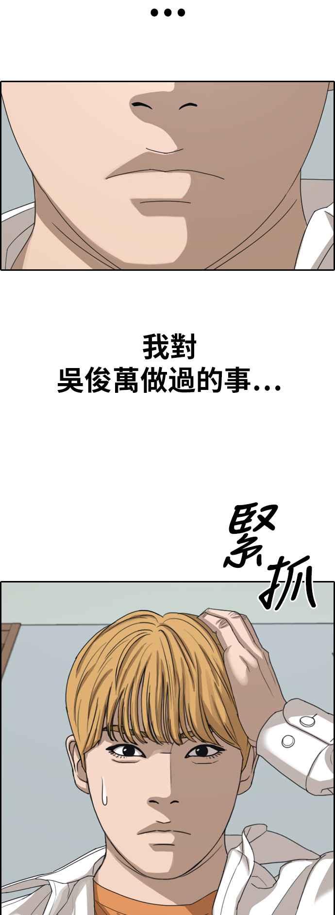 [第355话] 旁观者的记忆(2)33
