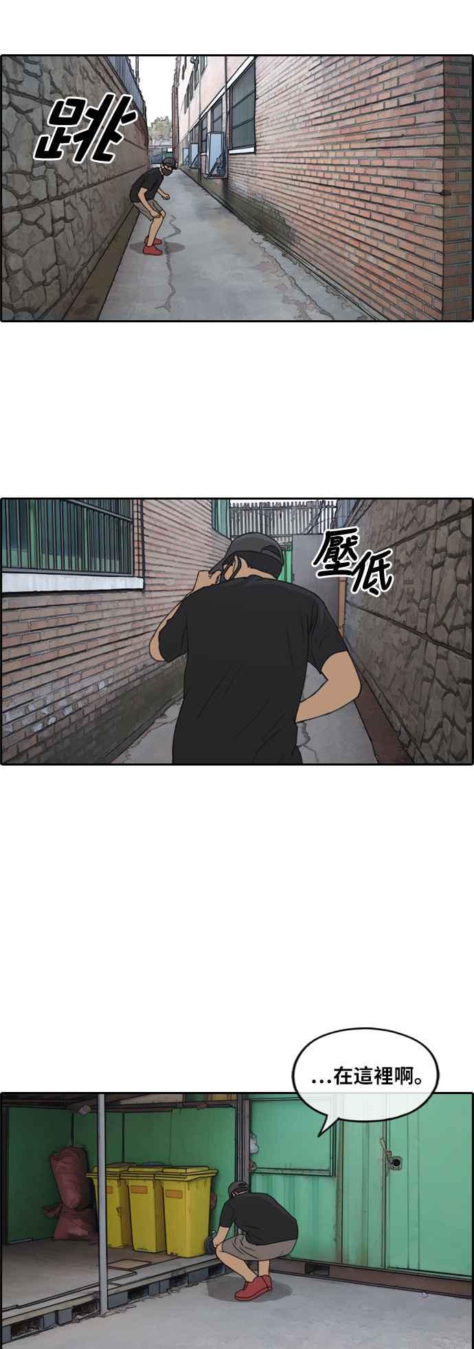 [第235话] 姜珠熙摧毁计划(1)28