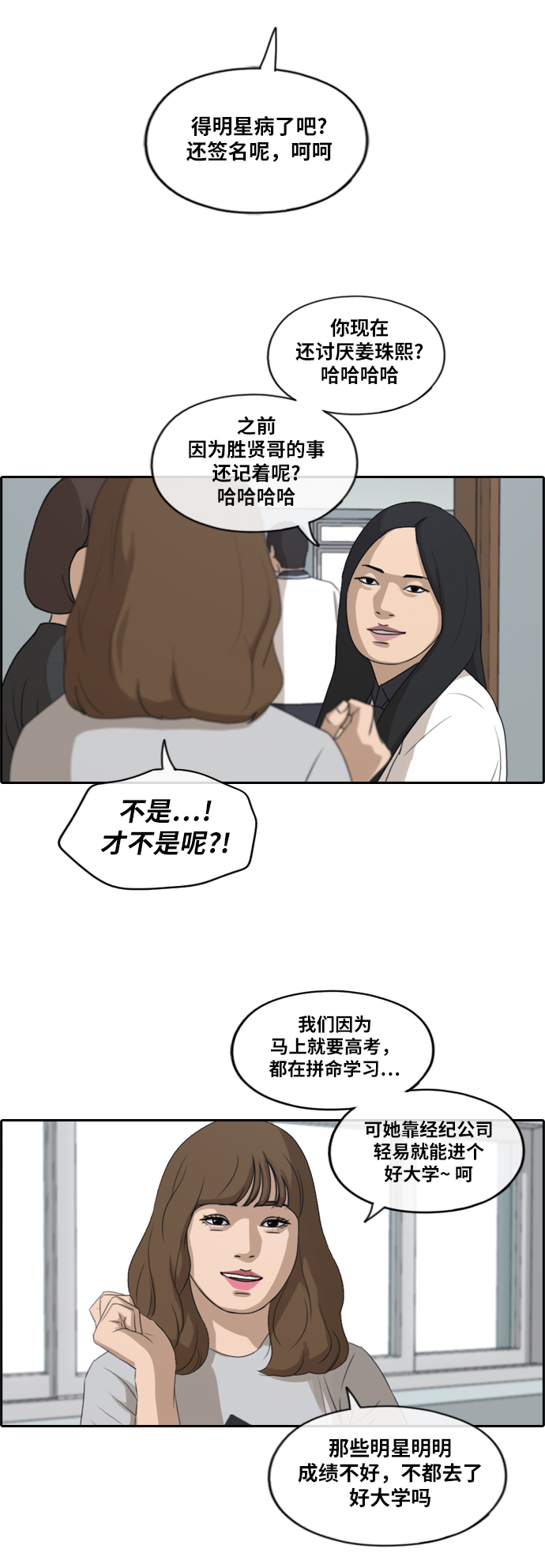 [第211话] 第二学期的开始（1）56
